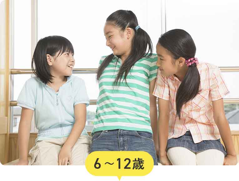6〜12歳：乳歯から永久歯へ生え変わりの時期